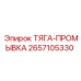 2657105330 ТЯГА-ПРОМЫВКА - Epiroc