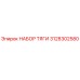 3128302580 НАБОР ТЯГИ Epiroc