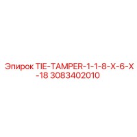 3083402010 TIE-TAMPER-1-1-8-X-6-X-18 Epiroc