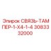 3083332000 TIE-TAMPER-1-X4-1-4 Epiroc