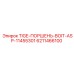 6211466100 TIGE-ПОРШЕНЬ-BOIT-ASP-11455301 Epiroc
