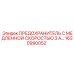 1630990052 ПРЕДОХРАНИТЕЛЬ С МЕДЛЕННОЙ СКОРОСТЬЮ 3 А… Epiroc