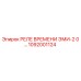 1092001124 РЕЛЕ ВРЕМЕНИ ЭМИ-2 0… Epiroc