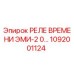 1092001124 РЕЛЕ ВРЕМЕНИ ЭМИ-2 0… Epiroc