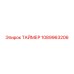 1089963206 ТАЙМЕР Epiroc