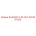 GS12361245 ТАЙМЕР 3-30 СЕК Epiroc
