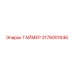 3176001646 ТАЙМЕР Epiroc