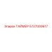 5727000617 ТАЙМЕР Epiroc