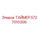 5727010306 ТАЙМЕР Epiroc