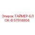 57514804 ТАЙМЕР-БЛОК-B Epiroc