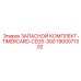 1900071302 ЗАПАСНОЙ КОМПЛЕКТ-TIMERCARD-CD25-300 Epiroc