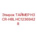 HC12369428 ТАЙМЕР H3 CR-H8L Epiroc