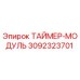 3092323701 ТАЙМЕР-МОДУЛЬ Epiroc