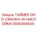 2658266849 ТАЙМЕР-DHD-СМАЗКА-W-НАКЛЕЙКИ Epiroc