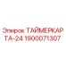 1900071307 ТАЙМЕРКАРТА-24 Epiroc