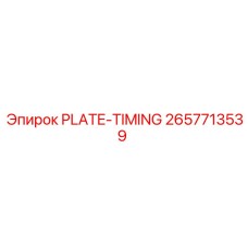 2657713539 PLATE-TIMING Epiroc