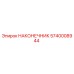 5740008944 НАКОНЕЧНИК Epiroc