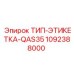 Изображение запчасти ТИП-ЭТИКЕТКА-QAS35 Epiroc артикул 1092388000
