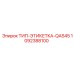 Фото запчасти ТИП-ЭТИКЕТКА-QAS45 Epiroc артикул 1092388100