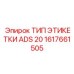 Изображение запчасти ТИП ЭТИКЕТКИ ADS 20 Epiroc артикул 1617661505