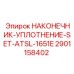 2901158402 НАКОНЕЧНИК-УПЛОТНЕНИЕ-SET-ATSL-1651E Epiroc