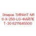 6211845500 ТИРАНТ-M10-X-250-LG-ФАЙЛЕТ-30 Epiroc