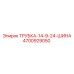 Трубка-шина 4700929050 для бескамерных покрыток горной техники