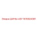 1615924381 ШИНЫ-ASY Epiroc