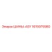 1615975980 ШИНЫ-ASY Эпирок