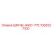 1092527100 ШИНЫ-XA57-77E Epiroc