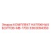Титановые болты MB-1700 артикул 3363094350 Epiroc