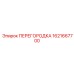 1621667700 ПЕРЕГОРОДКА Epiroc