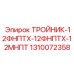 1310072358 ТРОЙНИК-12ФНПТХ-12ФНПТХ-12МНПТ Epiroc
