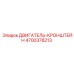 4700378213 ДВИГАТЕЛЬ-КРОНШТЕЙН Epiroc