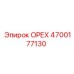 4700177130 ОРЕХ Epiroc
