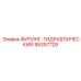 95357729 ФИТИНГ-ГИДРАВЛИЧЕСКИЙ Epiroc