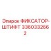3360332662 ФИКСАТОР-ШТИФТ Epiroc