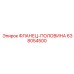 638054500 ФЛАНЕЦ-ПОЛОВИНА Epiroc
