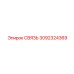 3092324369 СВЯЗЬ Epiroc