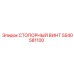 5540581100 СТОПОРНЫЙ ВИНТ Epiroc