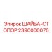 Анодированная титановая шайба диаметром 58 мм 2390000076