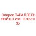 101231135 ПАРАЛЛЕЛЬНЫЙ ШТИФТ Epiroc