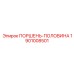 1901008501 ПОРШЕНЬ-ПОЛОВИНА Epiroc