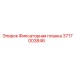 Усиленная фиксаторная планка для экстремальных условий Epiroc 3717003846