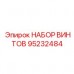 Фото титановых винтов 95232484 для спецтехники