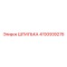 4700939278 Шпилька Epiroc