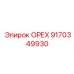 9170349930 ОРЕХ Epiroc