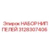 Набор для гидросистем высокого давления 3128307406