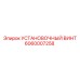 Винт для шпинделя 6060007258 Epiroc