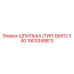 1903348813 ШПИЛЬКА (ТИП-B)M12 X 40 Epiroc